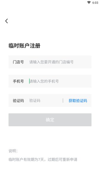 永辉超市门店通 v1.0.61 安卓版0