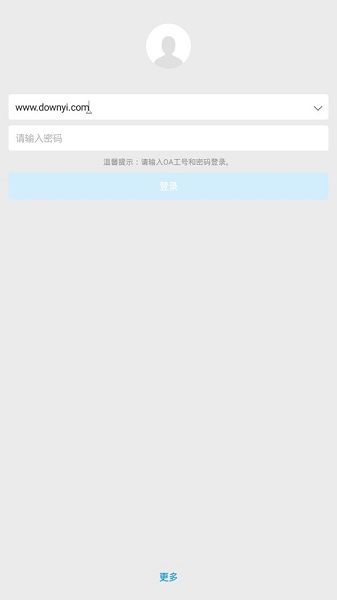 辉信app v6.0 安卓版2