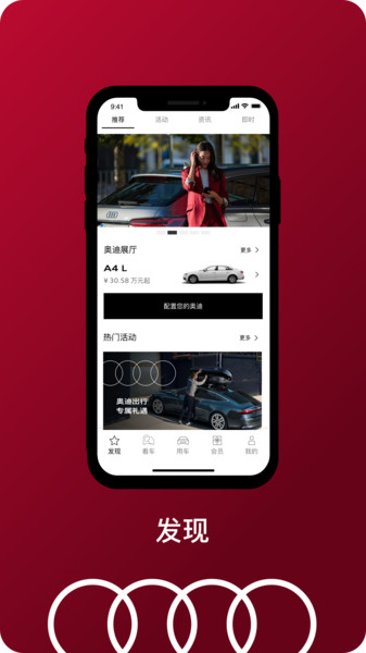 一汽奥迪软件 一汽奥迪app