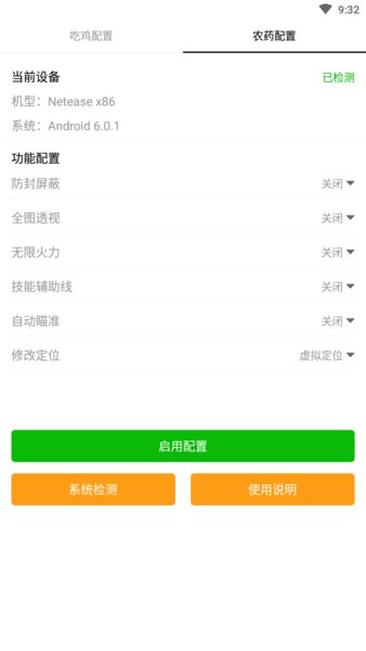 苏醒画质大师官方正版 v3.3.15 安卓最新版 0