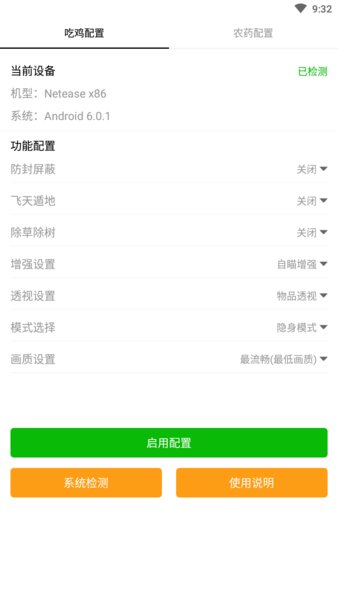 苏醒画质大师最新版 苏醒画质大师官方正版