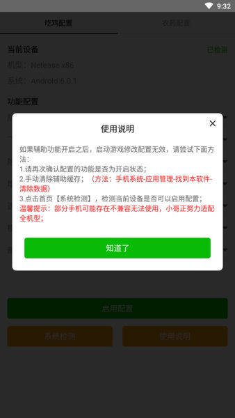 苏醒画质大师官方正版 v3.3.15 安卓最新版 1