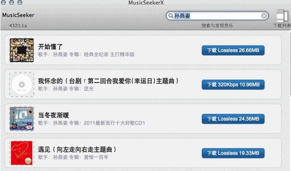 musicseekerx绿色版