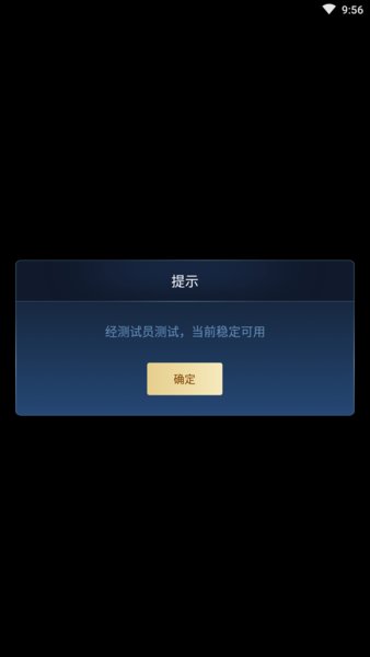 唯梦工具箱最新版2022 v2.3 安卓官方版1