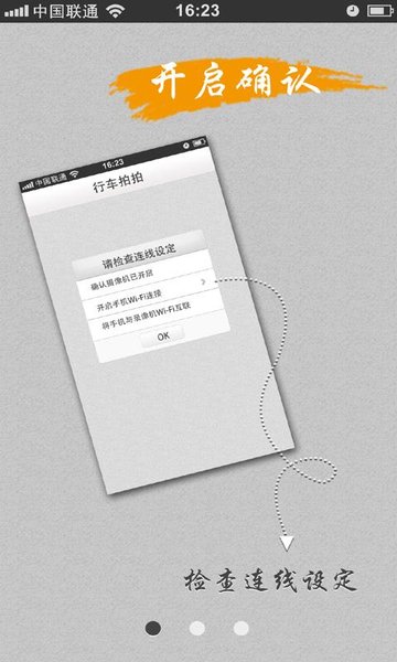 行车拍拍行车记录仪 v1.0.71 安卓版2