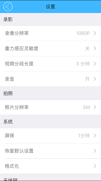 cvr记录仪app下载