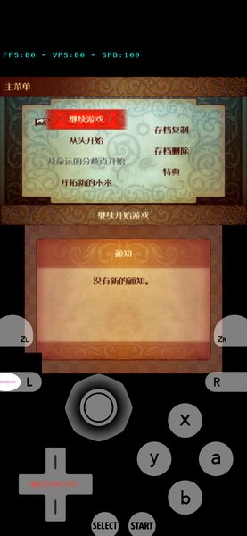 火焰纹章if中文版