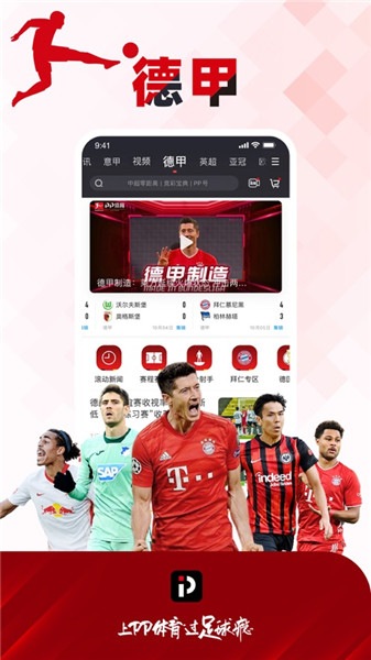 pp体育ios版 v7.0 iphone版1