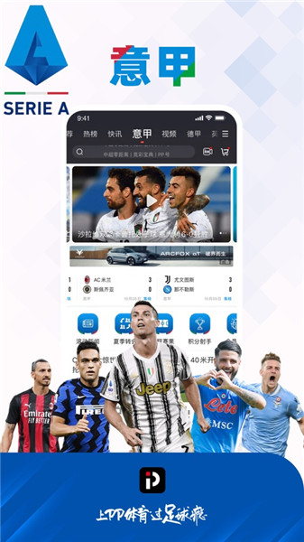 pp体育ios版 v7.0 iphone版2