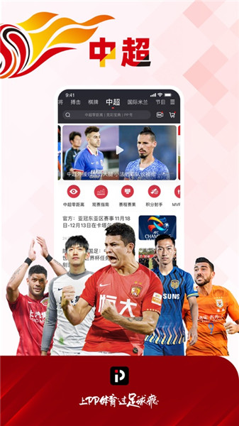 pp体育苹果版下载