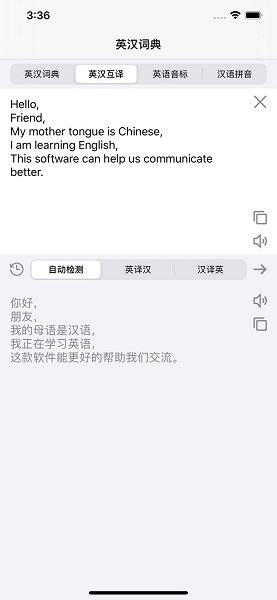 英汉词典苹果版 v21.10.1 iPhone版0