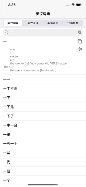 英汉词典苹果版 v21.10.1 iPhone版2