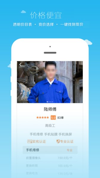 小钉修修平台 v2.7.8 安卓最新版0