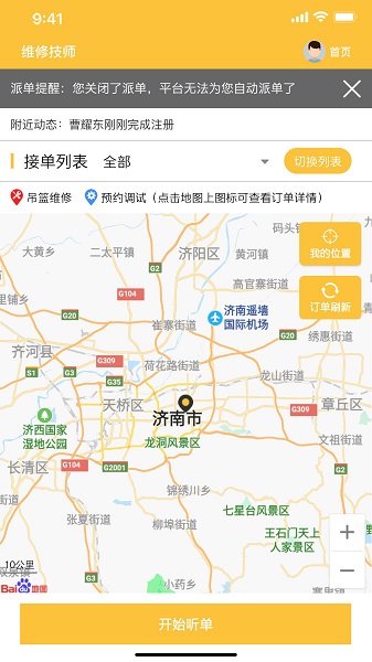 羚鹿快修官方版 v1.7.5 安卓版1