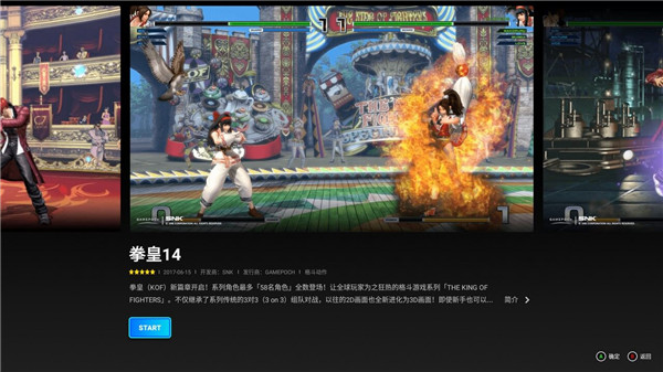 start云游戏tv版 v0.10.600.3736 安卓版1