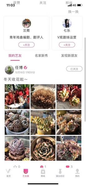 V观剧场官方版(在线看戏app) v1.00 安卓版0