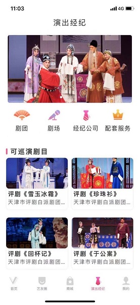 V观剧场官方版(在线看戏app) v1.00 安卓版2