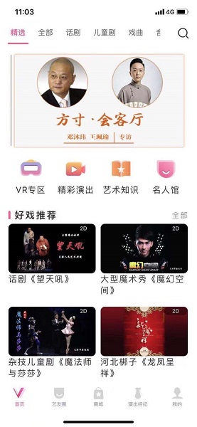 v观剧场app v观剧场客户端