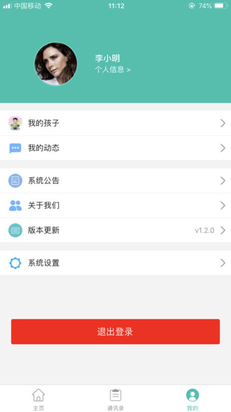 定飞智宝官方版 v1.6.6 安卓版0