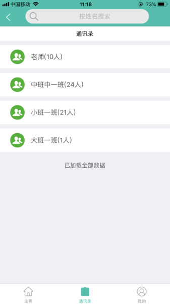 定飞智宝官方版 v1.6.6 安卓版1