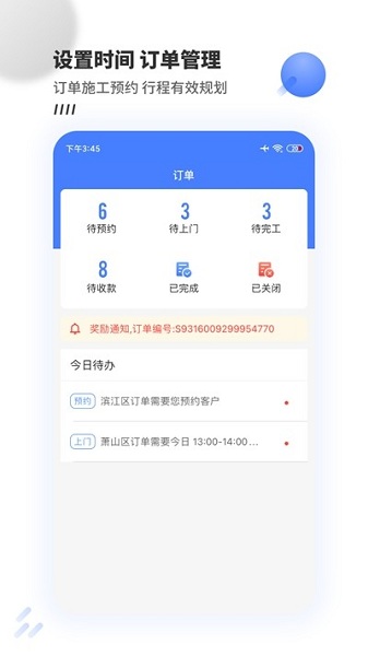 牛师傅接单app下载 牛师傅接单平台