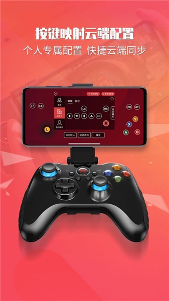 北通游戏厅ios版 v5.2.0 iphone版 1