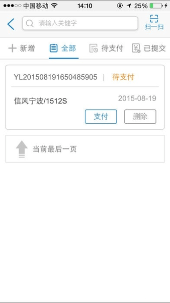 营口港融大数据平台手机版 v2.0.3安卓版0