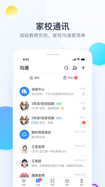 校信极速版 v3.19.0 安卓最新版2