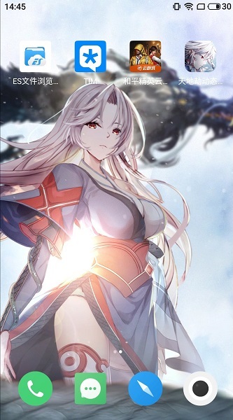 天地劫动态桌面手机版 v1.2.4 安卓版 2