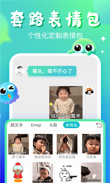 章鱼输入法苹果手机版 v2.4.3 ios版0
