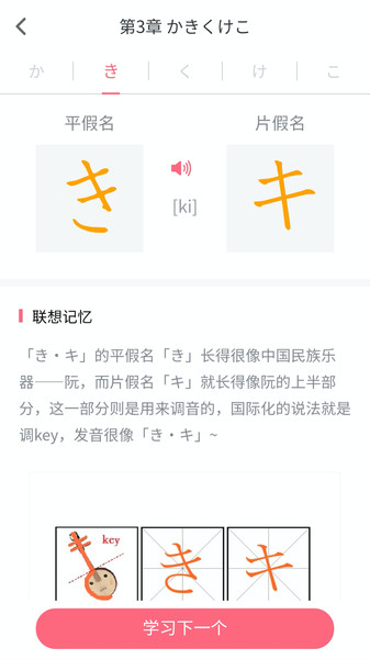 沪江五十音图app 沪江五十音图安卓版