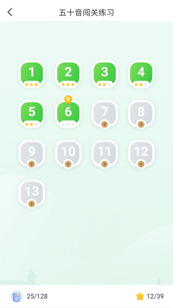 沪江五十音图软件 v2.5.1 安卓版2