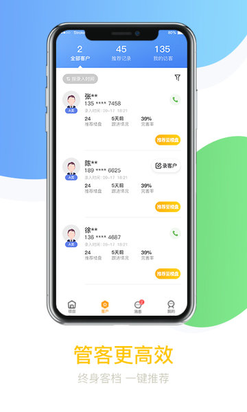 悦家经纪云中介平台 v2.0.1 安卓版0