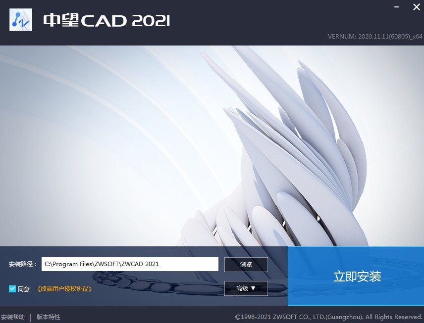 中望cad2021经典版