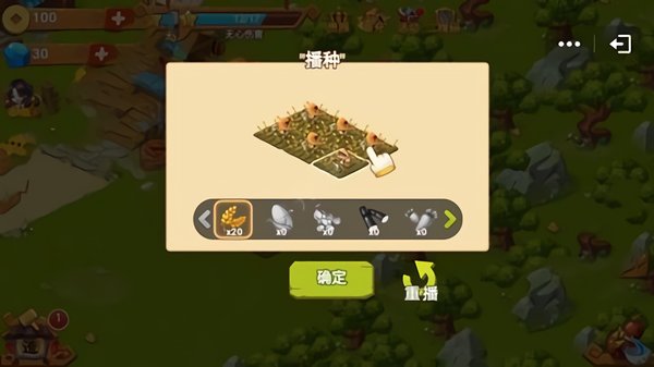 田园物语游戏官方版 v1.0 安卓版2