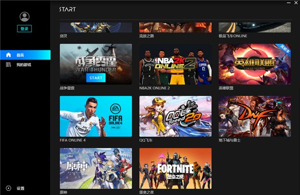 start云游戏mac版