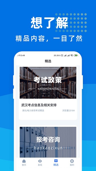 2022电力安规考试题库及答案app v1.0.2 安卓版0