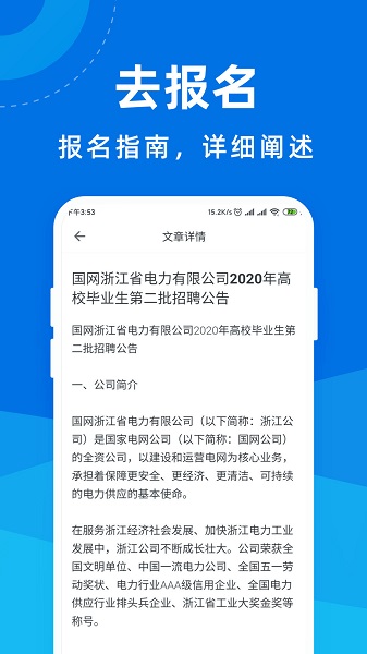 电力安规考试宝典最新版 电力安规考试宝典软件