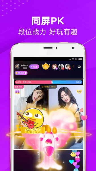 uplive直播2022最新版 v8.5.0 安卓版0