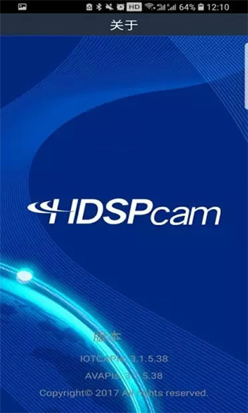 hdspcam远程监控 v6.9 安卓版0