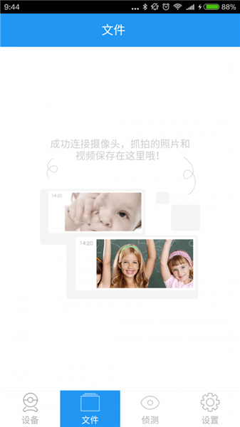 海尔监控摄像头 海尔监控摄像头下载