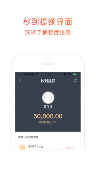开店宝i版软件 v1.2.0 安卓版0