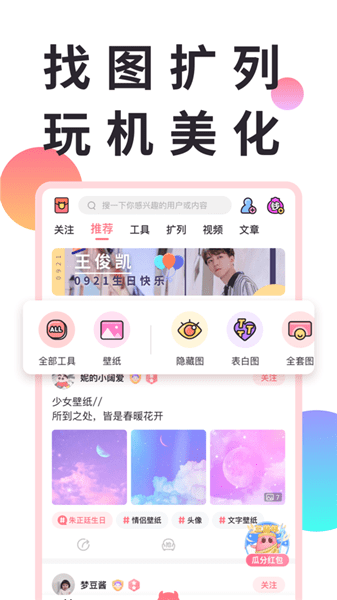 小精灵美化ios版 v6.0.0 iphone版1