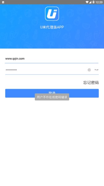 U展业pos机 v1.1.13 安卓版0