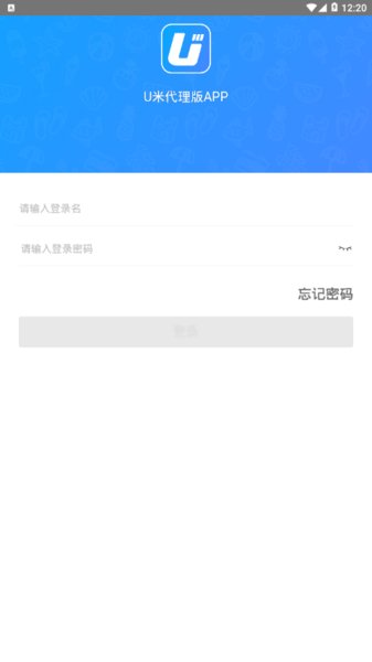 U展业pos机 v1.1.13 安卓版1