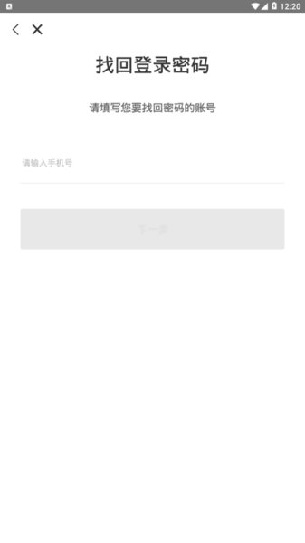 U展业pos机 v1.1.13 安卓版2