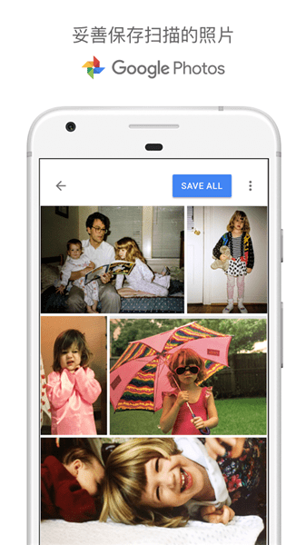 谷歌照片扫描仪最新版 v1.5.1.182070924 安卓版1