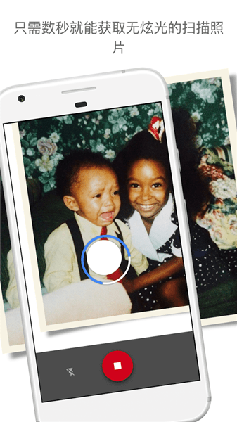谷歌照片扫描仪最新版 v1.5.1.182070924 安卓版2