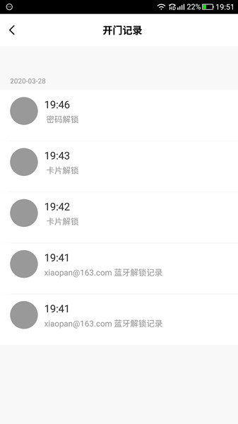 小盼智家指纹锁 v1.0.4 安卓版0