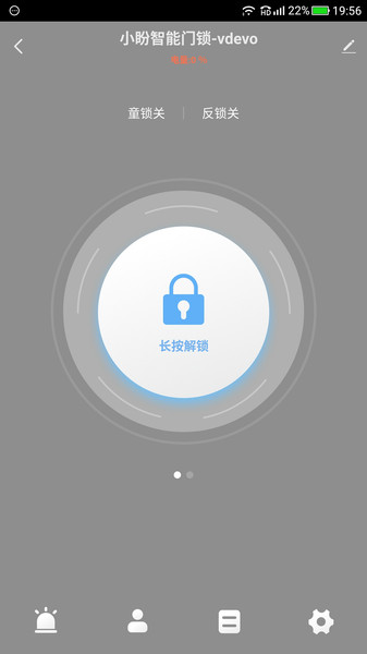 小盼智家指纹锁 v1.0.4 安卓版1